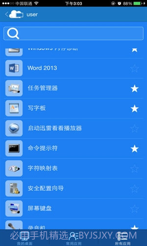 FusionAccess截图3 FusionAccess截图3