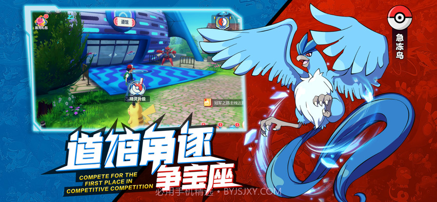 口袋小精灵截图4