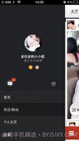 百度美拍截图4 百度美拍截图4