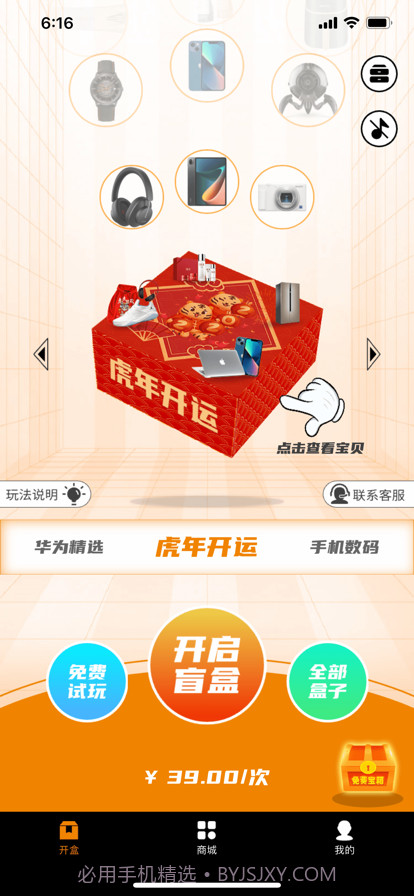 芒淘截图1 芒淘截图1