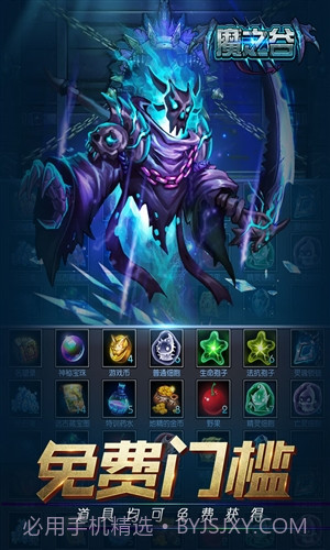 魔之谷截图3 魔之谷截图3