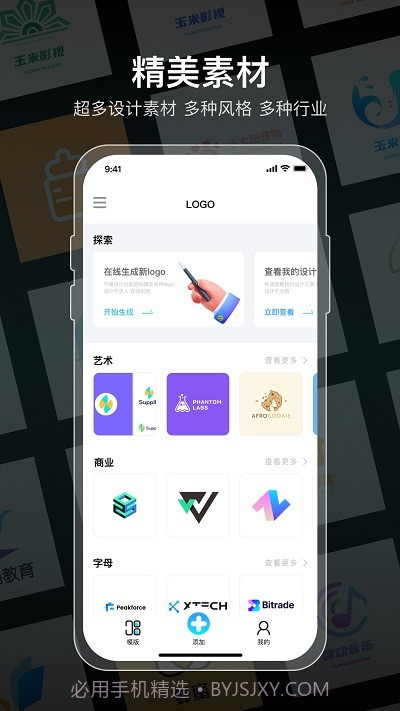 logo生成器截图1 logo生成器截图1