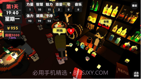 属性与生活截图4