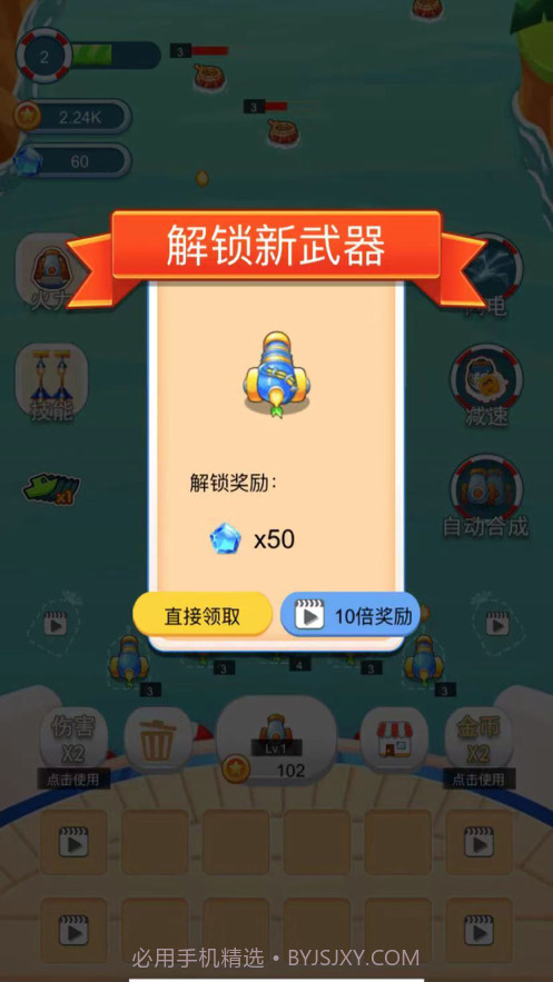海盗防御截图1 海盗防御截图1