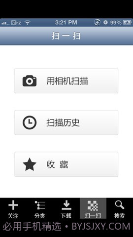 好的网电子画册截图3