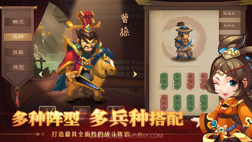 天下英杰录截图6 天下英杰录截图6