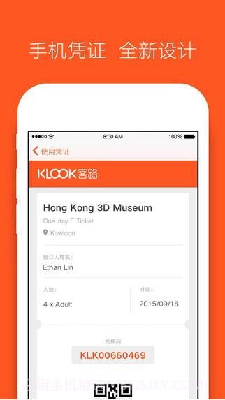 客路旅行截图4 客路旅行截图4