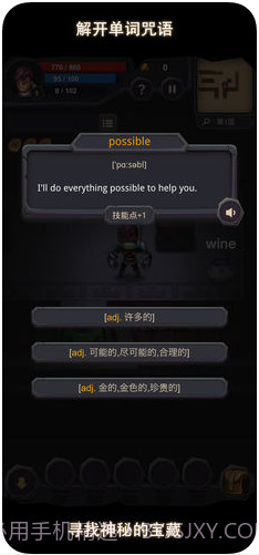 单词城堡截图3