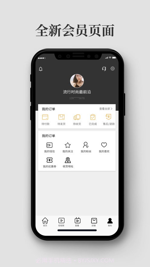大麦奥莱截图4 大麦奥莱截图4