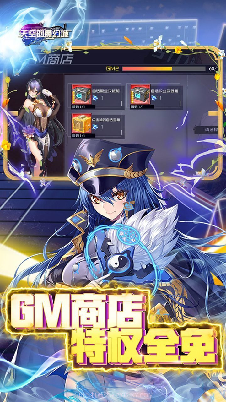 天空的魔幻城截图1 天空的魔幻城截图1