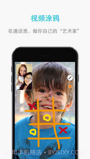 JusTalk视频聊天电话截图3