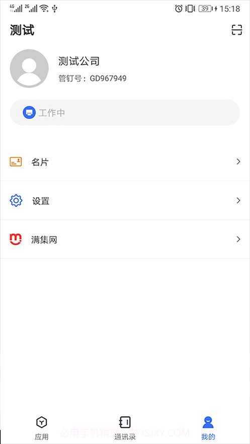 管钉截图3 管钉截图3