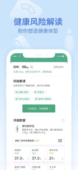 乐心运动截图4 乐心运动截图4