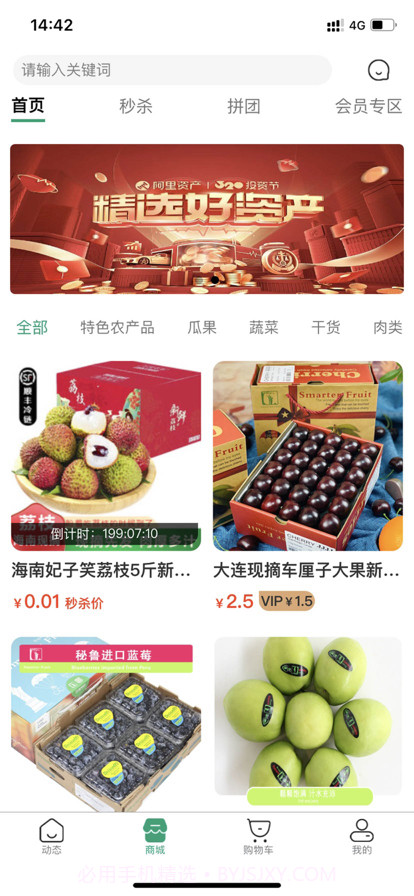 众客悦截图1 众客悦截图1
