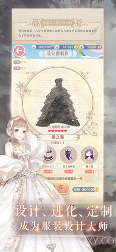 奇迹暖暖截图4 奇迹暖暖截图4