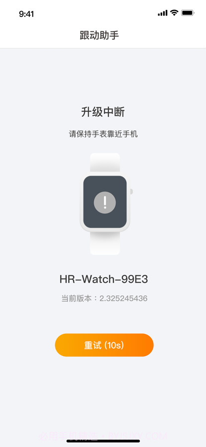 跟动助手截图2 跟动助手截图2
