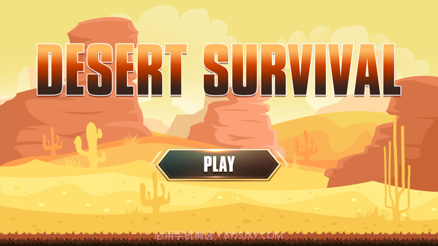 荒漠求生截图1