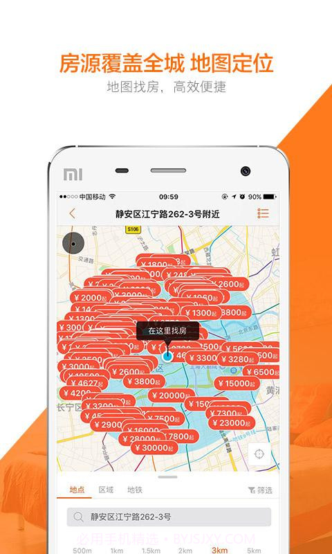 蘑菇租房截图4 蘑菇租房截图4