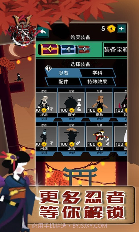 剑客大挑战截图4 剑客大挑战截图4