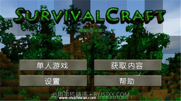 生存战争3截图1 生存战争3截图1