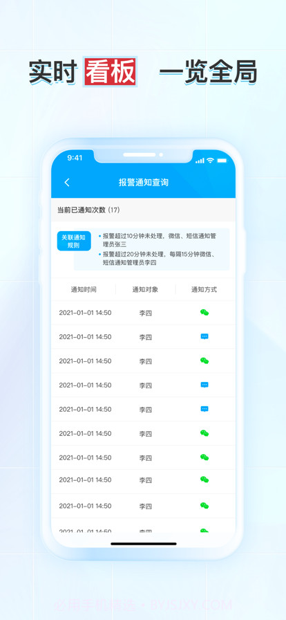 SQA标品管理截图4