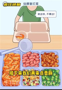疯狂烧脑之食堂打饭截图1 疯狂烧脑之食堂打饭截图1