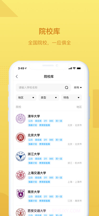 乐学有途截图3 乐学有途截图3