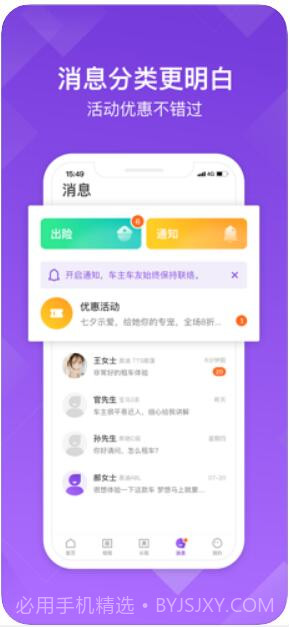瓜子租车(原START)截图4