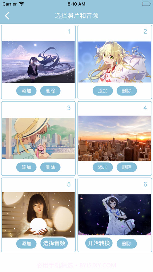 多乐视频合成器截图3 多乐视频合成器截图3