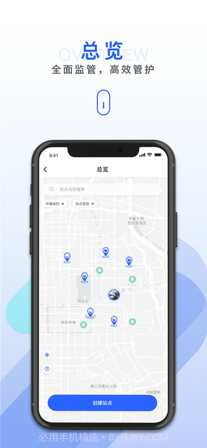 HI人居环境管护端截图2