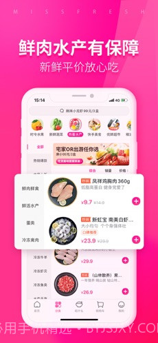 每日优鲜截图4 每日优鲜截图4