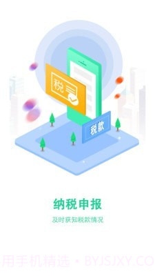 云账房截图4 云账房截图4