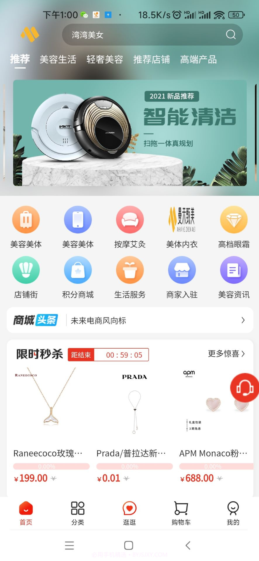 曼禾甄美截图3 曼禾甄美截图3