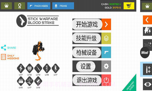 火柴人战争红色打击截图3