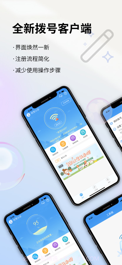 校宽认证截图1 校宽认证截图1