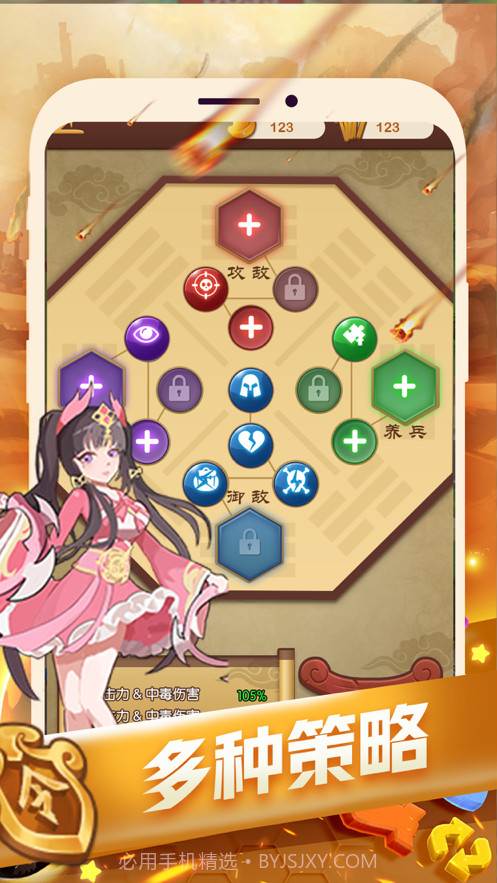 塔防我最强截图4 塔防我最强截图4