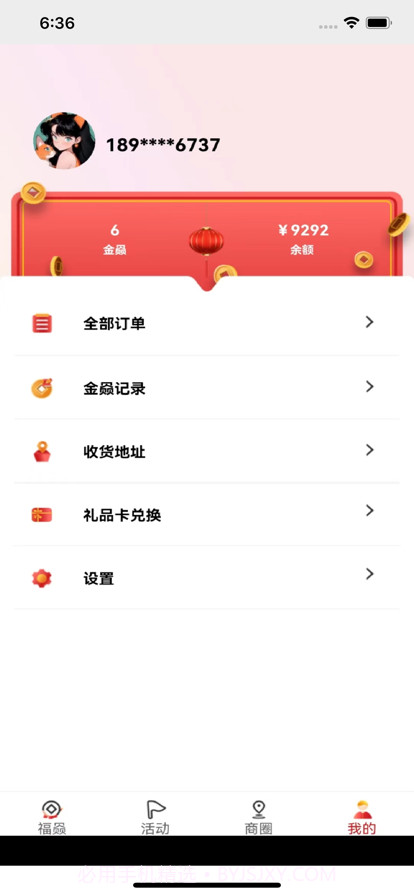 福赑截图2 福赑截图2