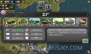 将军的荣耀SD截图2