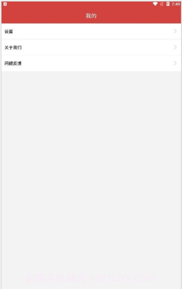 暖心日历截图3 暖心日历截图3