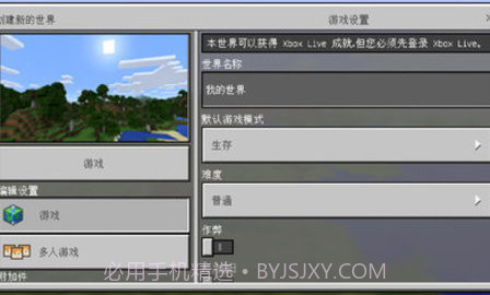 我的世界单机版1.19截图1