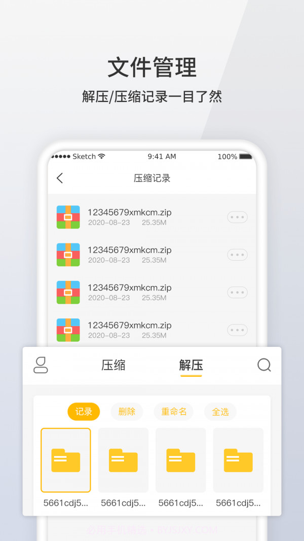 快字rar解压截图4 快字rar解压截图4