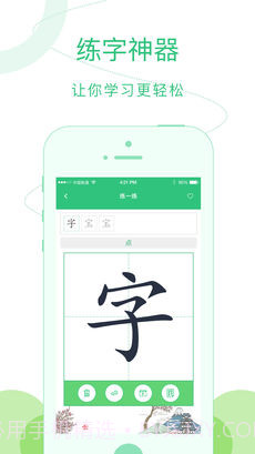 汉字宝截图1 汉字宝截图1