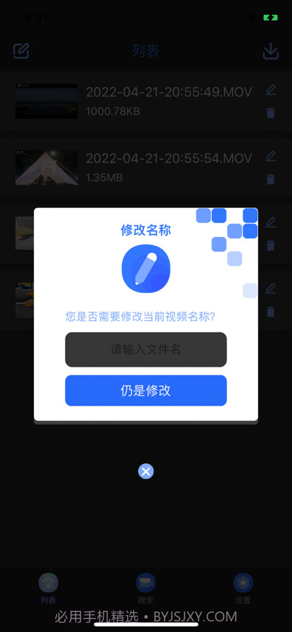 香椿视频截图5 香椿视频截图5