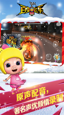 猪猪侠百变飞车小米版截图3 猪猪侠百变飞车小米版截图3