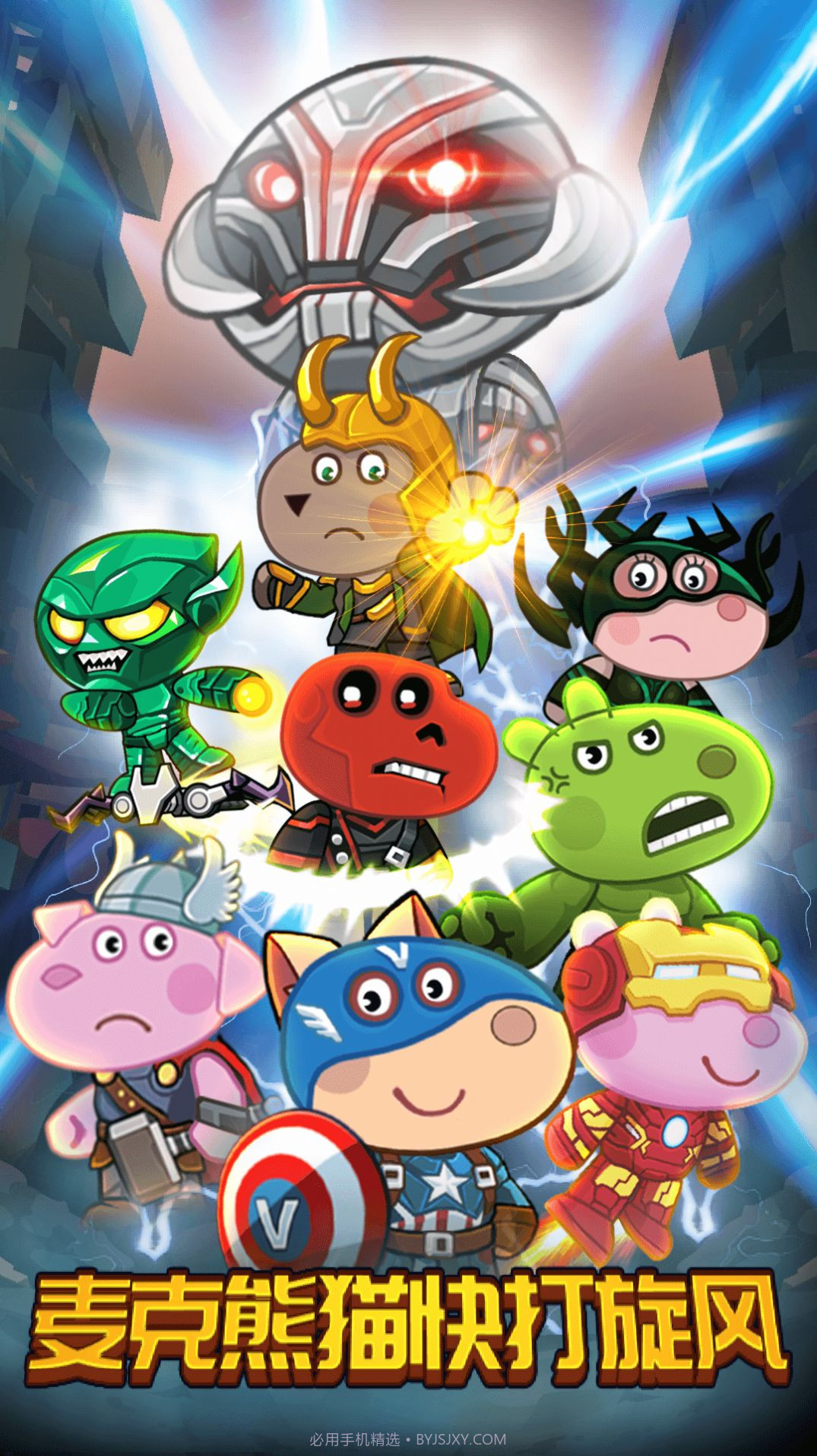 麦克熊猫快打旋风截图5 麦克熊猫快打旋风截图5