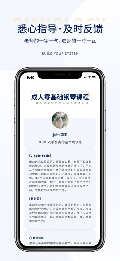 科学钢琴截图4 科学钢琴截图4