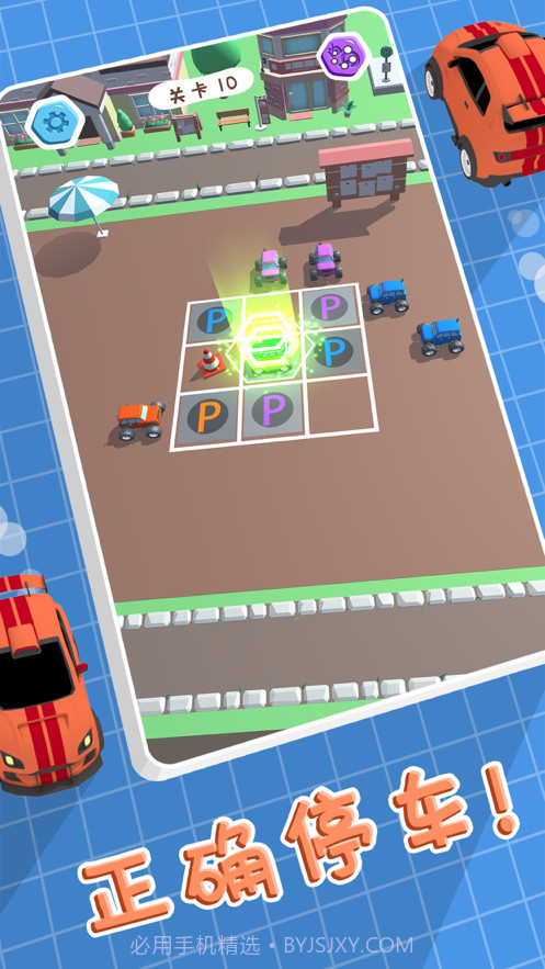 全民来停车截图3