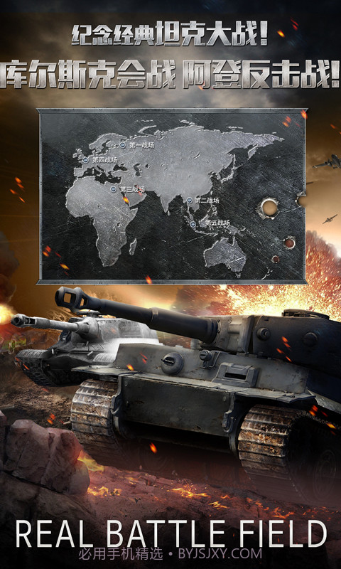 坦克帝国截图3