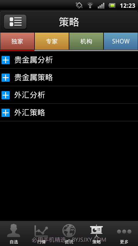 少数派报告截图6 少数派报告截图6