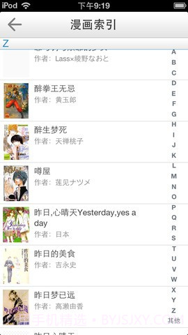 漫画控截图4 漫画控截图4